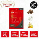 エントリーでポイント20倍!26日1:59までプロテイン ホエイプロテイン HMB グルタミン アルギニン シトルリン お試し お試しパック チョコ ヨーグルト...