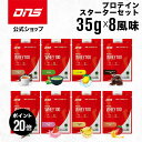 エントリーでポイント20倍!26日1:59までプロテイン ホエイプロテイン お試し セット お試しパック 抹茶 チョコ マンゴー カフェオレ バナナ バニラ 個...