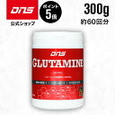 マラソン期間中 DNS グルタミン 300g サプリ サプリメント リカバリー 筋トレ トレーニング ディーエヌエス