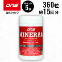 マラソン期間中【ご新規様限定10%OFF&ポイント5倍】 DNS ミネラル スーパープレミアム 323mg 360粒 約15回分 ミネラル8種 亜鉛 カルシウム...