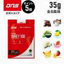 【7/15限定 ポイント5倍】DNS プロテインホエイ100 プロテイン ホエイ 選べる8風味 35g 女性 男性 プレミアムチョコレート いちごミルク 抹茶 バナナオレ リッチバニラ レモン ダイエット 筋トレ 国内製造