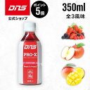 【7/15限定 ポイント5倍】【公式】DNS プロテインドリンク プロエックス PRO-X 選べる3風味 350ml 単品 WPI アップル ミックスベリー マンゴー サプリ サプリメント プロテイン ダイエット 筋トレ トレーニング ディーエヌエス