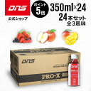 【7/15限定 ポイント5倍】DNS プロテインドリンク プロエックス PRO-X 選べる3風味 350ml 24本セット WPI アップル ミックスベリー マンゴー サプリ サプリメント プロテイン ダイエット 筋トレ トレーニング ディーエヌエス