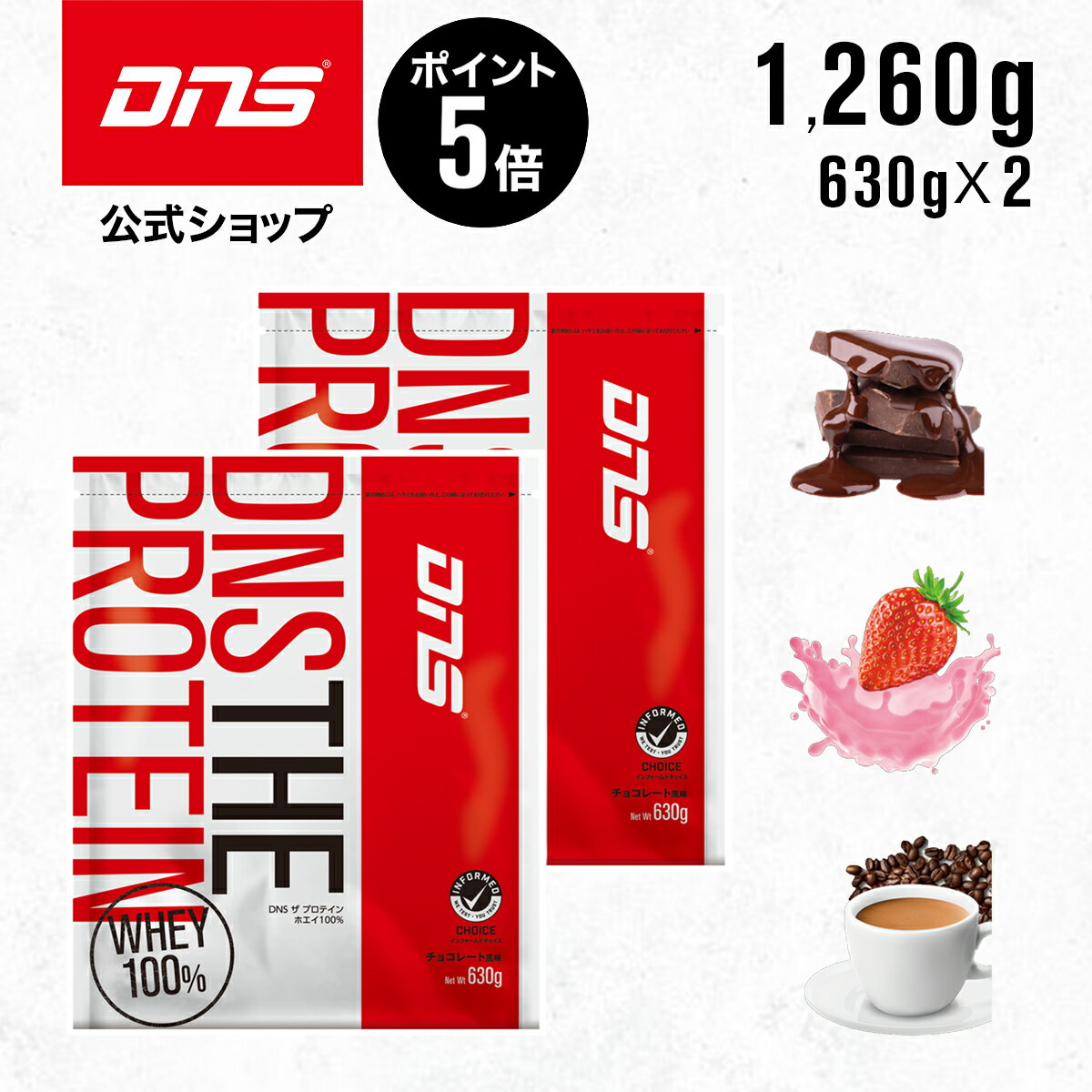 SS期間【7360円⇒5152円】LINE限定クーポン有DNS THE PROTEIN ザ プロテイン 630g×2個セットのサムネイル