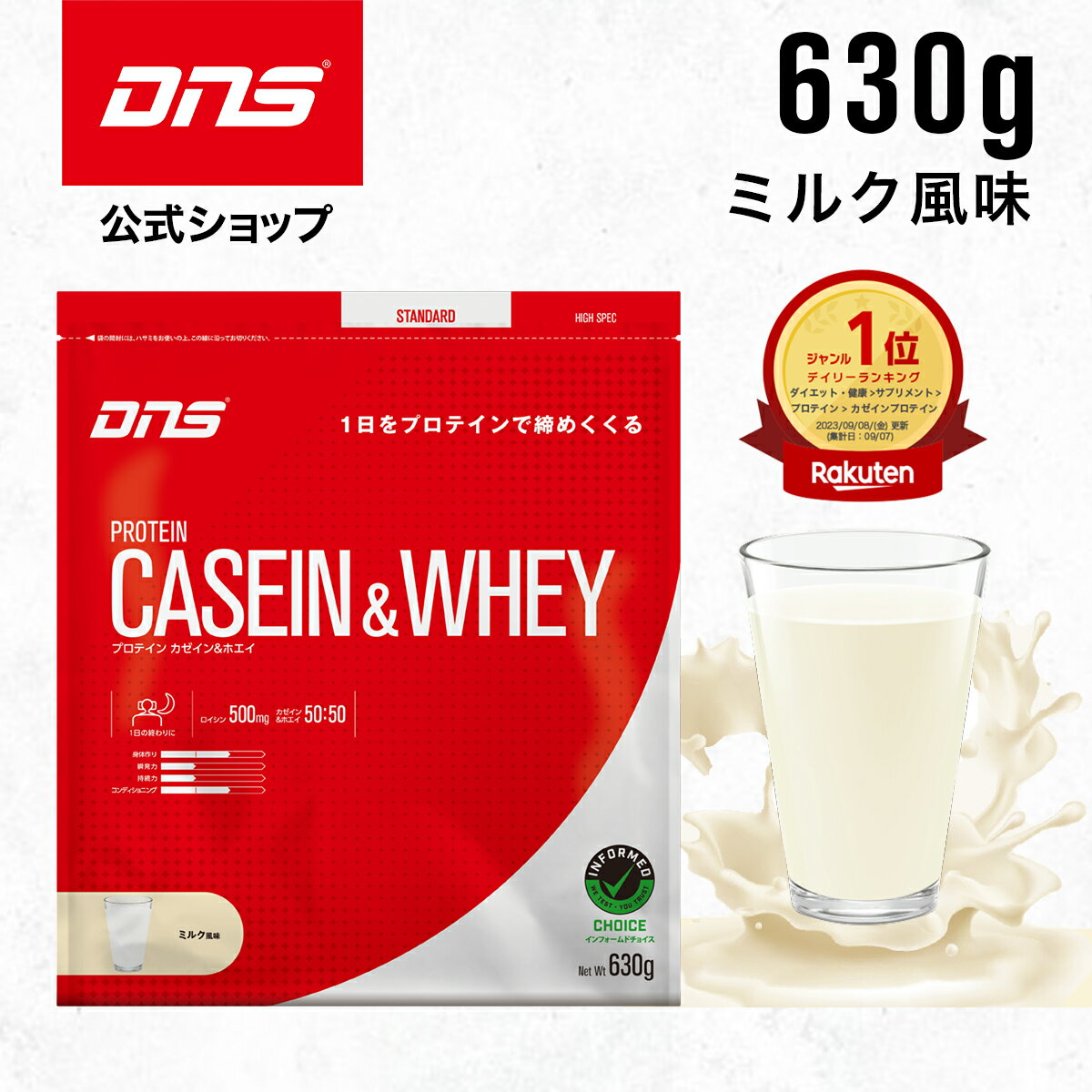 DNS プロテイン カゼイン＆ホエイ ミルク風味 630g サプリ サプリメント プロテイン ダイエット たんぱく質 筋トレ トレーニング ディーエヌエス 国内製造