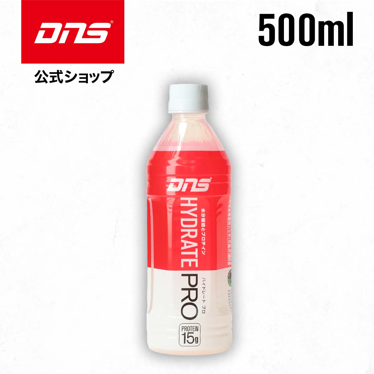 【公式】DNS プロテインドリンク ハイドレート プロ 500ml ペットボトル 単品 プロテイン ダイエット ..