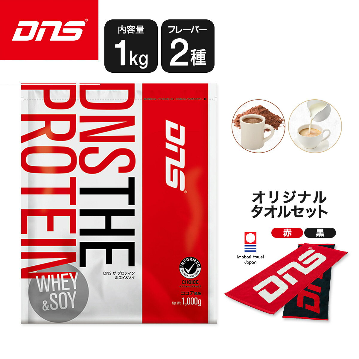 DNS THE PROTEIN ザ プロテイン ホエイ&