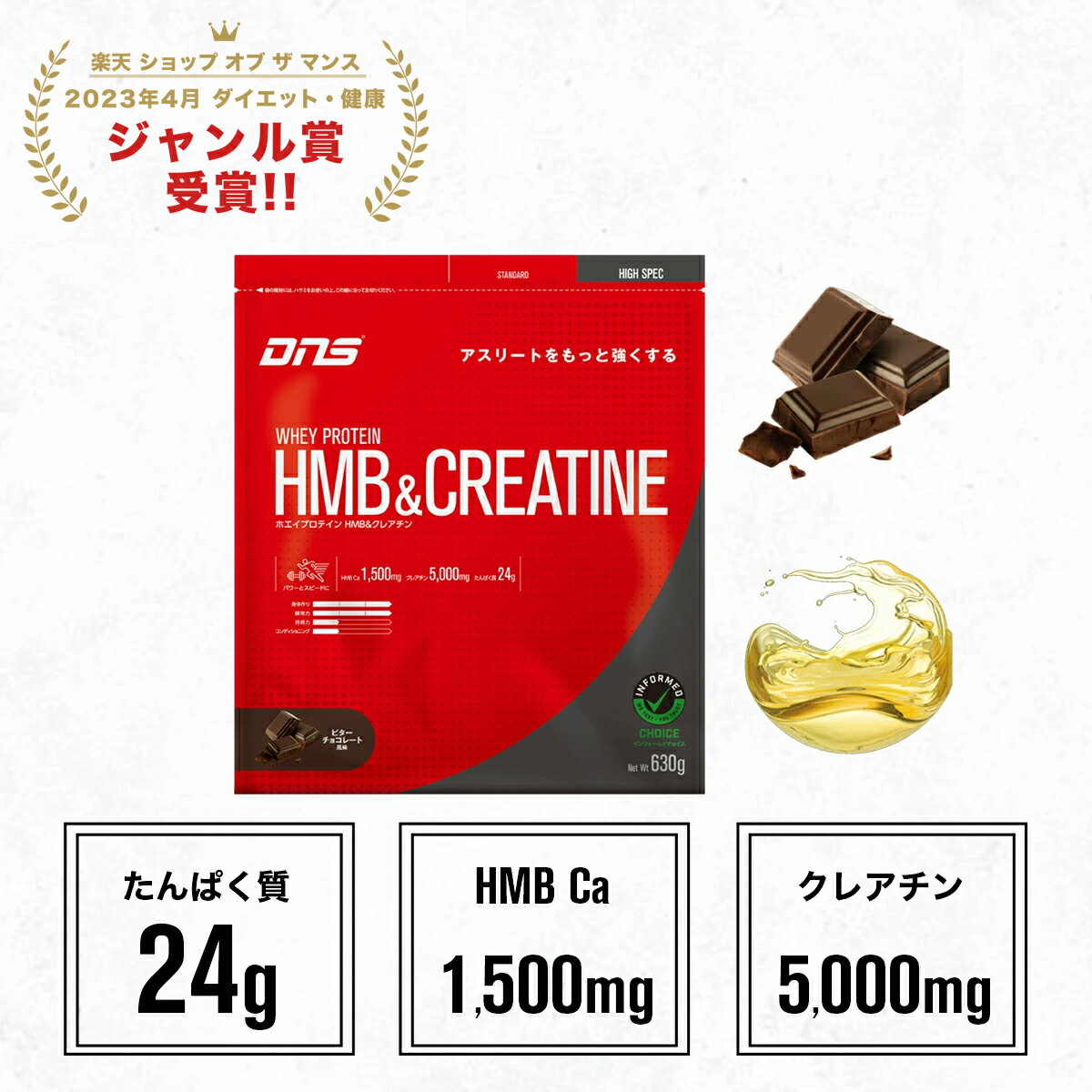 DNS ホエイプロテイン HMB&クレアチン プロテイン 630g HC ホエイ ホエイプロテイン HMB クレアチン 選べる2風味 ビターチョコレート エナジードリンク ハイスペック HMB クレアチン サプリ サプリメント 女性 男性 筋トレ