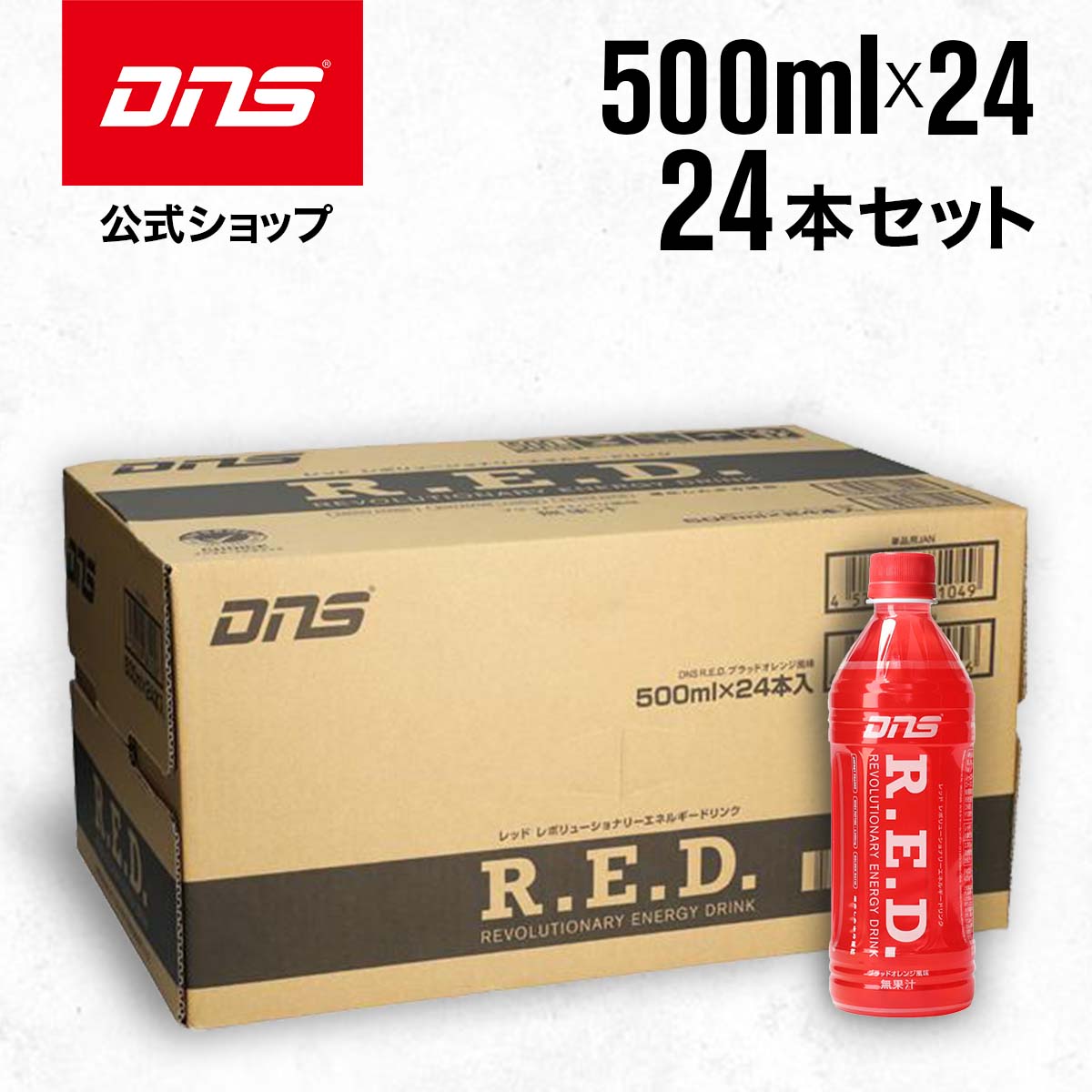 楽天DNS公式 楽天市場店DNS スポーツドリンク R.E.D. ブラッドオレンジ風味 500ml 24本セット ペットボトル ドリンク 国内製造