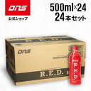 楽天DNS公式 楽天市場店DNS スポーツドリンク R.E.D. ブラッドオレンジ風味 500ml 24本セット ペットボトル ドリンク 国内製造