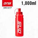 【公式限定】 DNS スクイズボトル 1,000ml アクセサリー ダイエット 筋トレ トレーニング ディーエヌエス