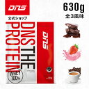 DNS THE PROTEIN ザ プロテイン 630g ホエイ 選べる3風味 女性 男性 チョコレート ストロベリー カフェオレ 筋トレ お試し