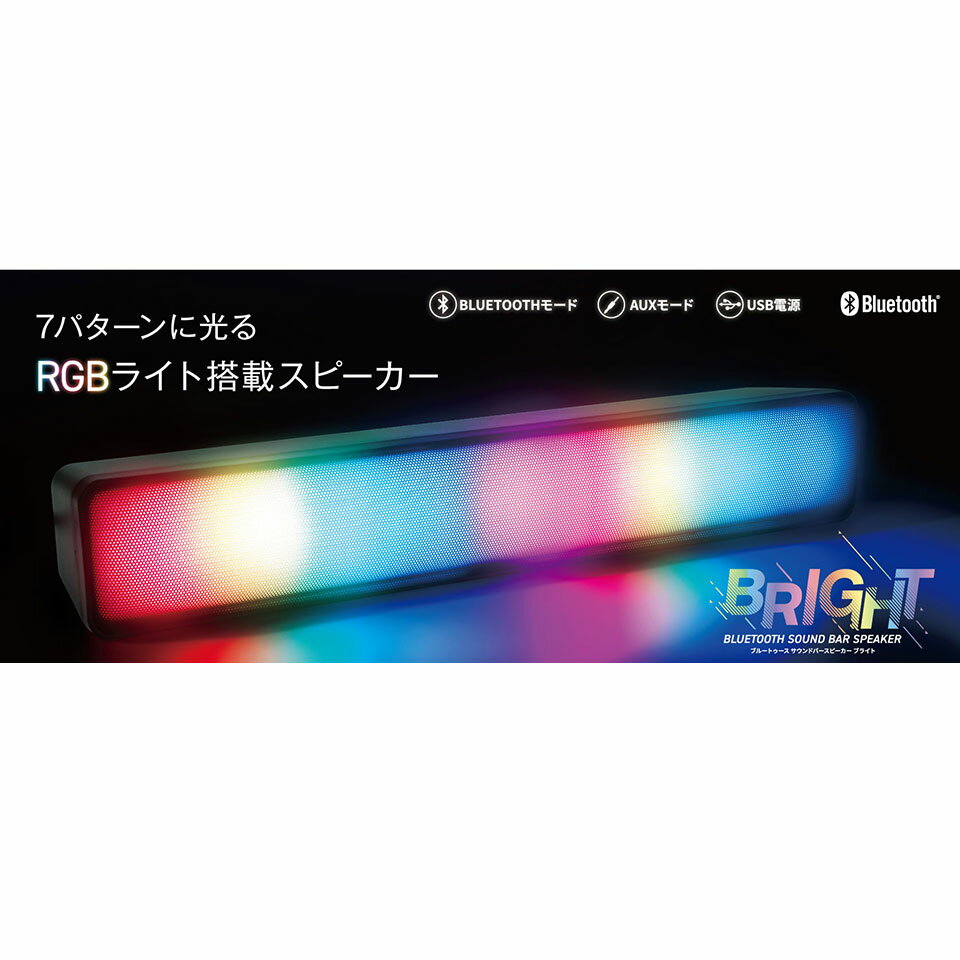 YELL BluetoothサウンドバースピーカーBright [スピーカー /USB給電 /AUX /Bluetooth /2WAY /RGB /オーディオ機器 /ゲーミング]