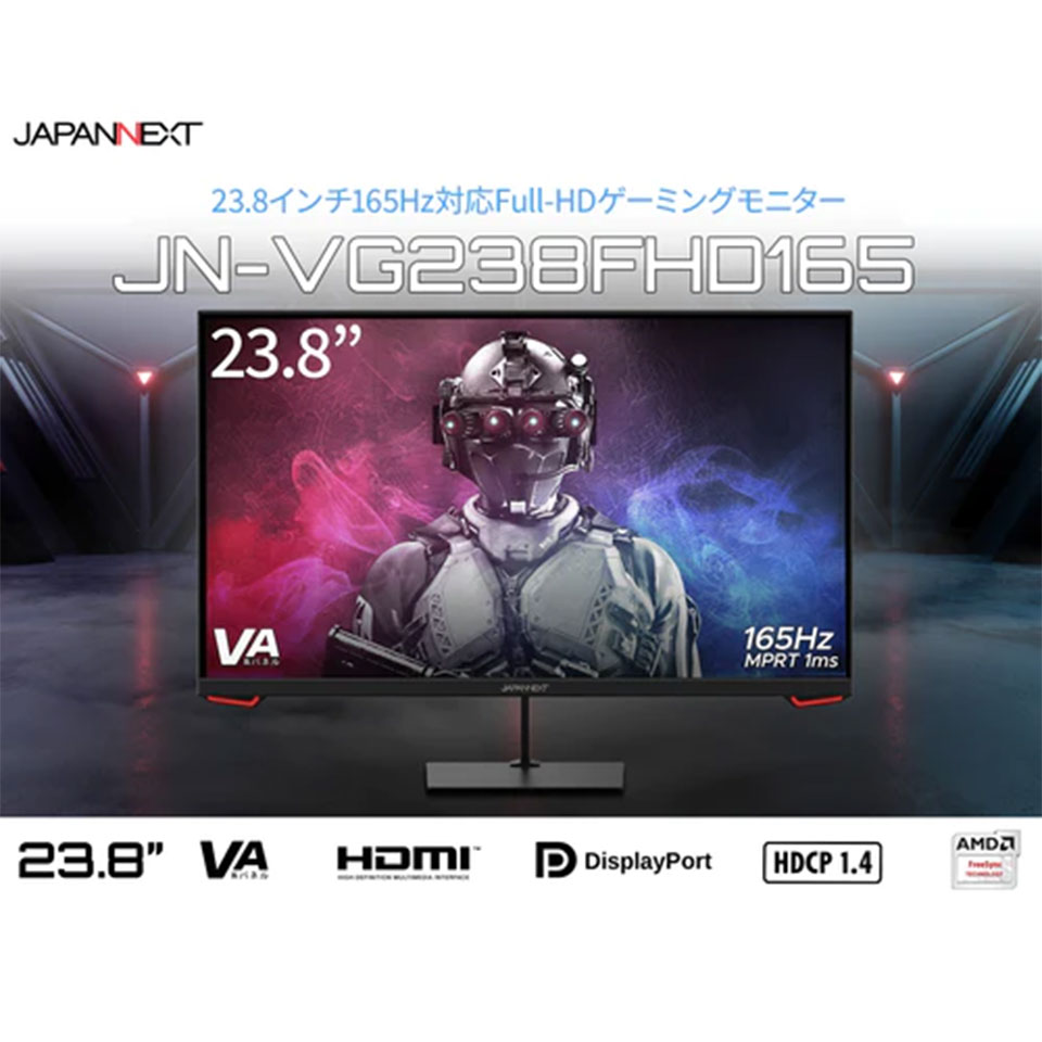JAPANNEXT｜ジャパンネクスト 23.8インチ フルHD VA ゲーミングモニター JN-VG238FHD165 [VAパネル/リフレッシュレート165Hz/144Hz] 3