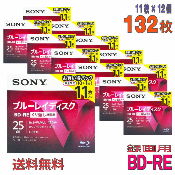 【日本製ロット】 【ブルーレイディスク】 SONY(ソニー) BD-RE データ＆デジタルハイビジョン録画用 25GB 1-2倍速 ワイドホワイトレーベル 【132枚(11枚×12個))スリムケース】 (10BNE1VLPS2 12個セット) 【送料無料※沖縄・離島を除く】