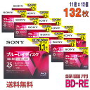 【日本製ロット】 【ブルーレイディスク】 SONY(ソニー) BD-RE データ＆デジタルハイビジョン録画用 25GB 1-2倍速 ワイドホワイトレーベル 【132枚(11枚×12個))スリムケース】 (10BNE1VLPS2 12個セット) 【送料無料※沖縄 離島を除く】