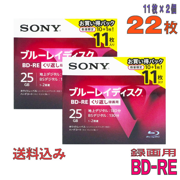 【日本製ロット】 【ブルーレイディスク】 SONY(ソニー) BD-RE データ＆デジタルハイビジョン録画用 25GB 1-2倍速 ワイドホワイトレー..