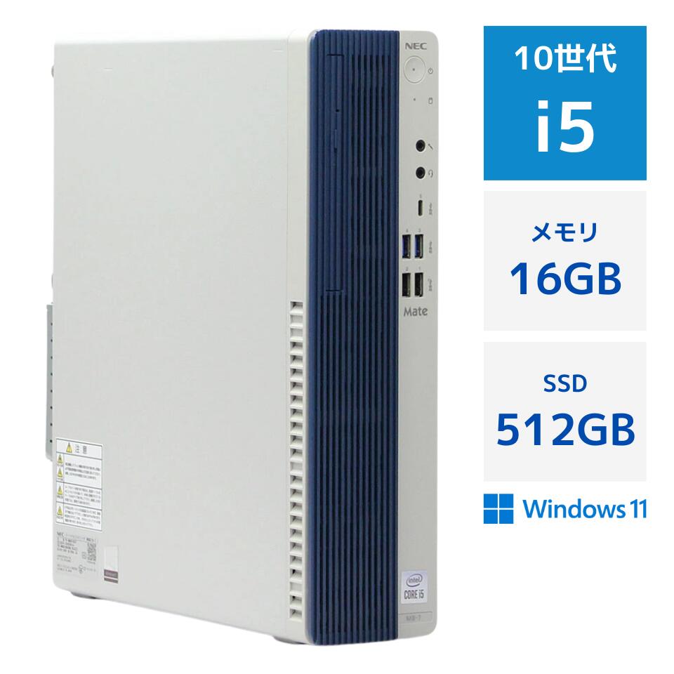 NEC - 【中古】NEC Mate MKM31/B-7 第10世代 Core i5 10500 メモリ 16GB M.2 SSD 512GB Windows11 Pro DVDマルチ DisplayPort HDMI Type-C 90日保証 中古パソコン デスクトップ