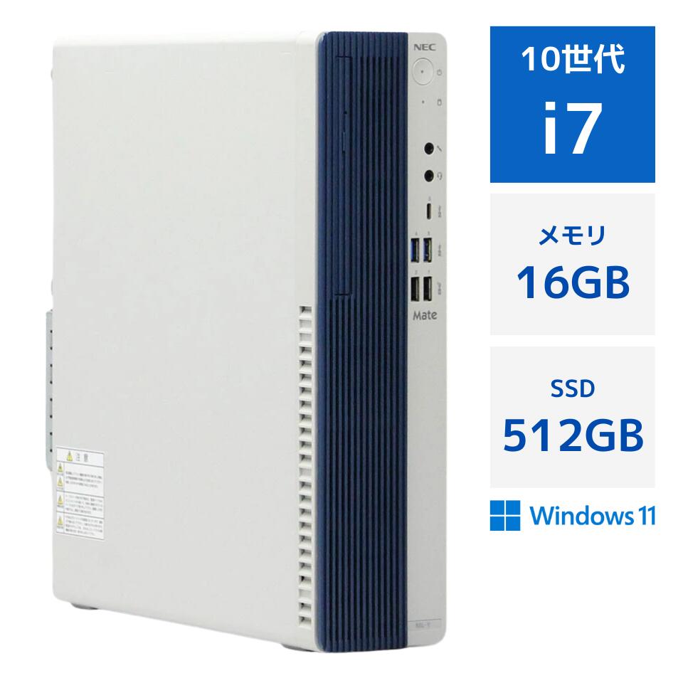 Rakuten - 【中古】NEC Mate MRH29/L-Y 第10世代 Core i7 10700 メモリ 16GB M.2 SSD 512GB Windows11 Pro DVDマルチ HDMI DisplayPort Type-C 90日保証 中古デスクトップ パソコン