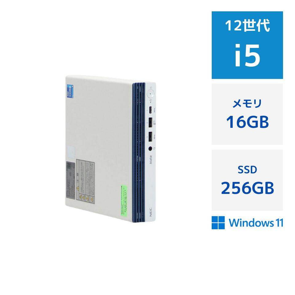 【中古】NEC Mate MC 第12世代 Core i5 12500T メモリ 16GB SSD 256GB Windows11 Pro 超小型 デスクトップパソコン HDMI DisplayPort 90日保証 中古 PC