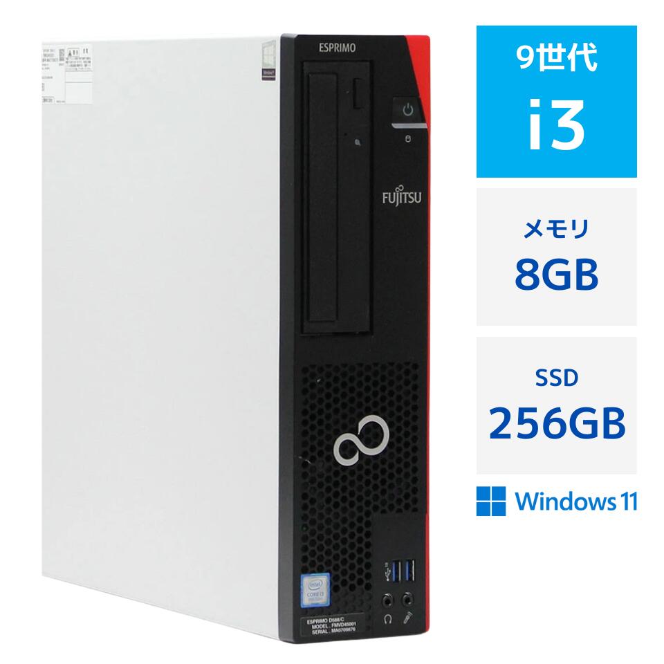 Radeon RX 550 グラボ搭載 3画面出力 富士通 ESPRIMO D588/C 第9世代 Core i3 9100 メモリ 8GB SSD 256GB Windows11 Pro DVDマルチ 初期設定済 整備済 中古 デスクトップ パソコン 中古PC 90日保証