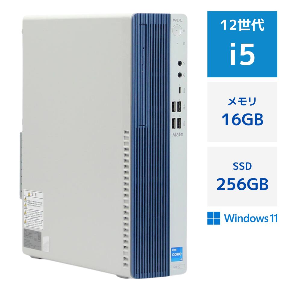 3画面同時出力対応 第12世代 Core i5 12500 メモリ 16GB NEC Mate MKM46/B-C SSD 256GB Windows11 Pro HDMI DisplayPortx2 DVDマルチ Type-C 初期設定済 整備済 中古 デスクトップ パソコン PC 90日保証