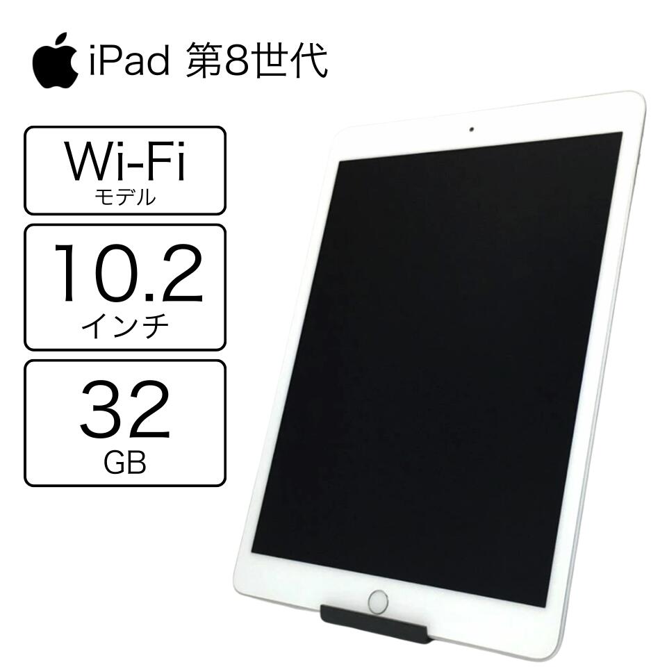 楽天市場】ipad 10.2インチ 32gb 中古の通販