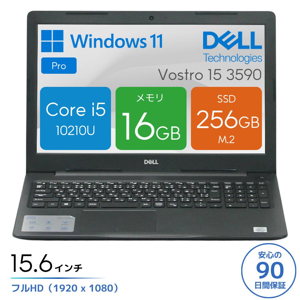 楽天市場】dell vostro 15 中古の通販