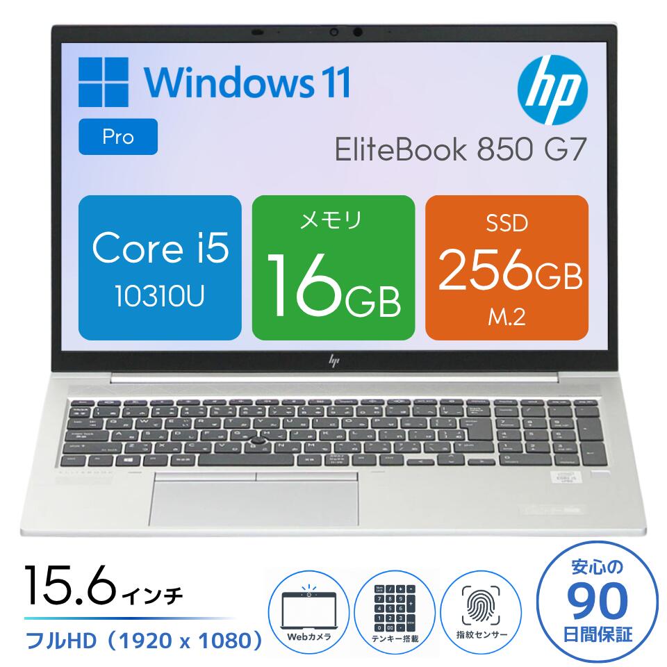 10世代エイチピーノートHp EliteBook850 G7/16GB/フルHD Amazon.com: HP EliteBook 850 G7 15.6-Inch FHD Touch-Screen