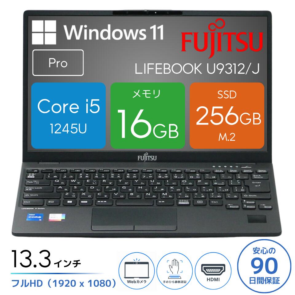 楽天市場】lifebook u9312（ノートPC｜パソコン）：パソコン・周辺機器