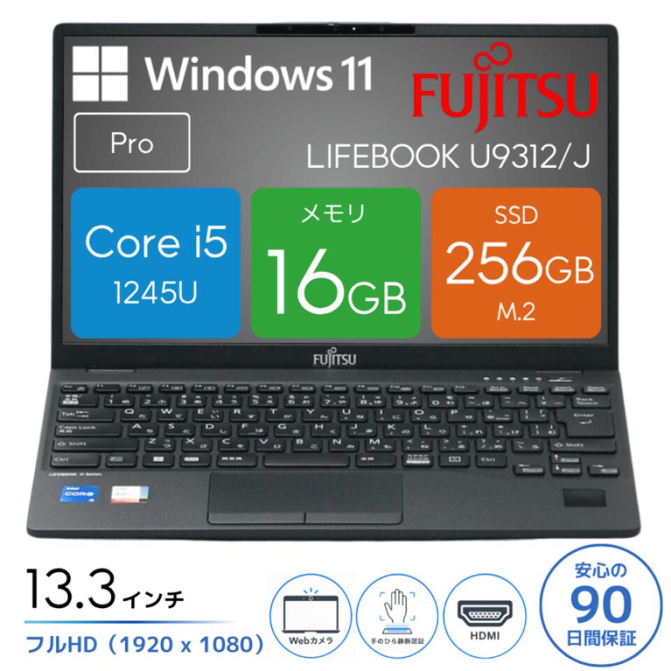 LIFEBOOK U9312/J 第12世代Core i5 Office LTE Fujitsu LifeBook U9312 - Specs, Tests, and Prices | LaptopMedia.com