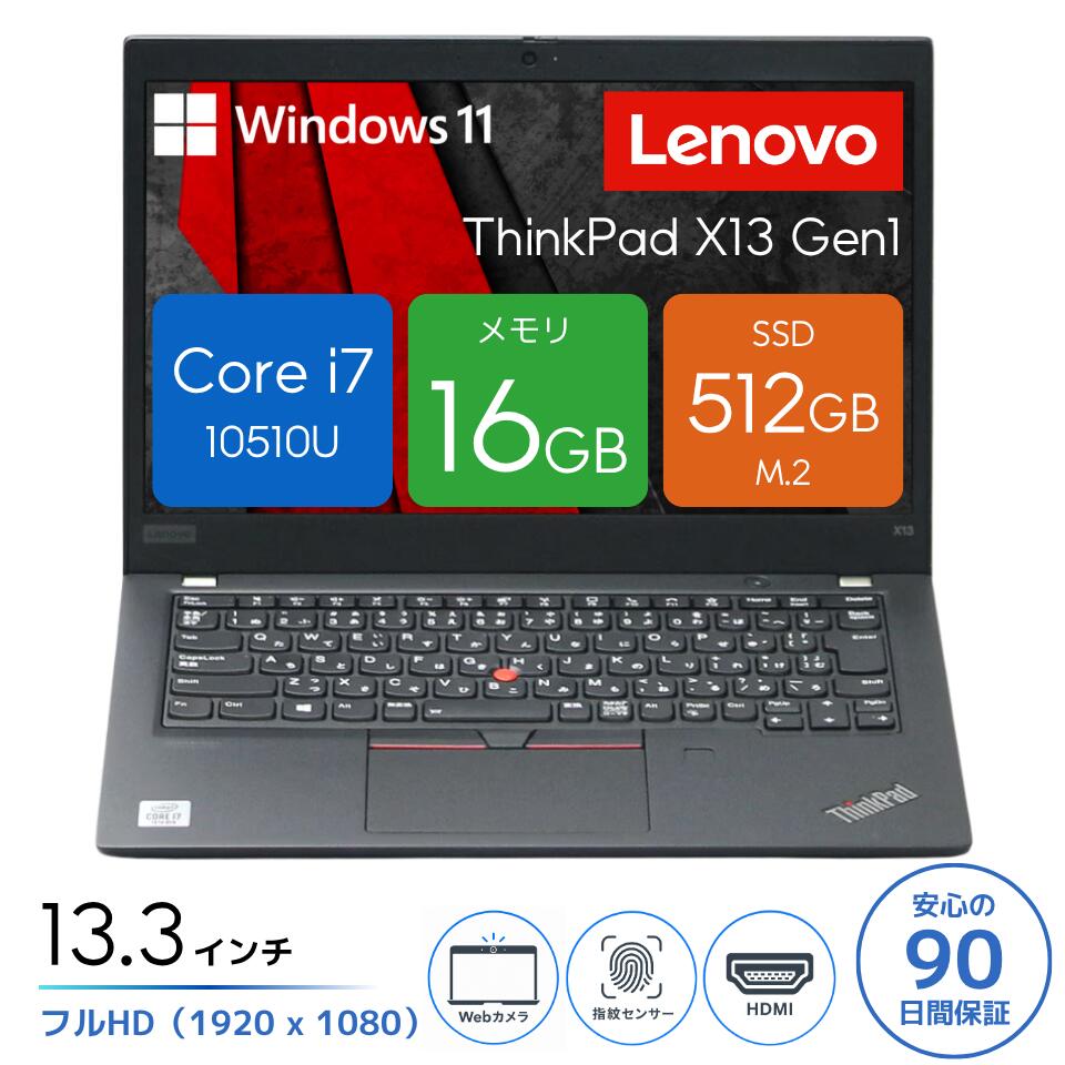 楽天市場】thinkpad x13（CPU周波数1.61 ～ 1.8GHz）（パソコン