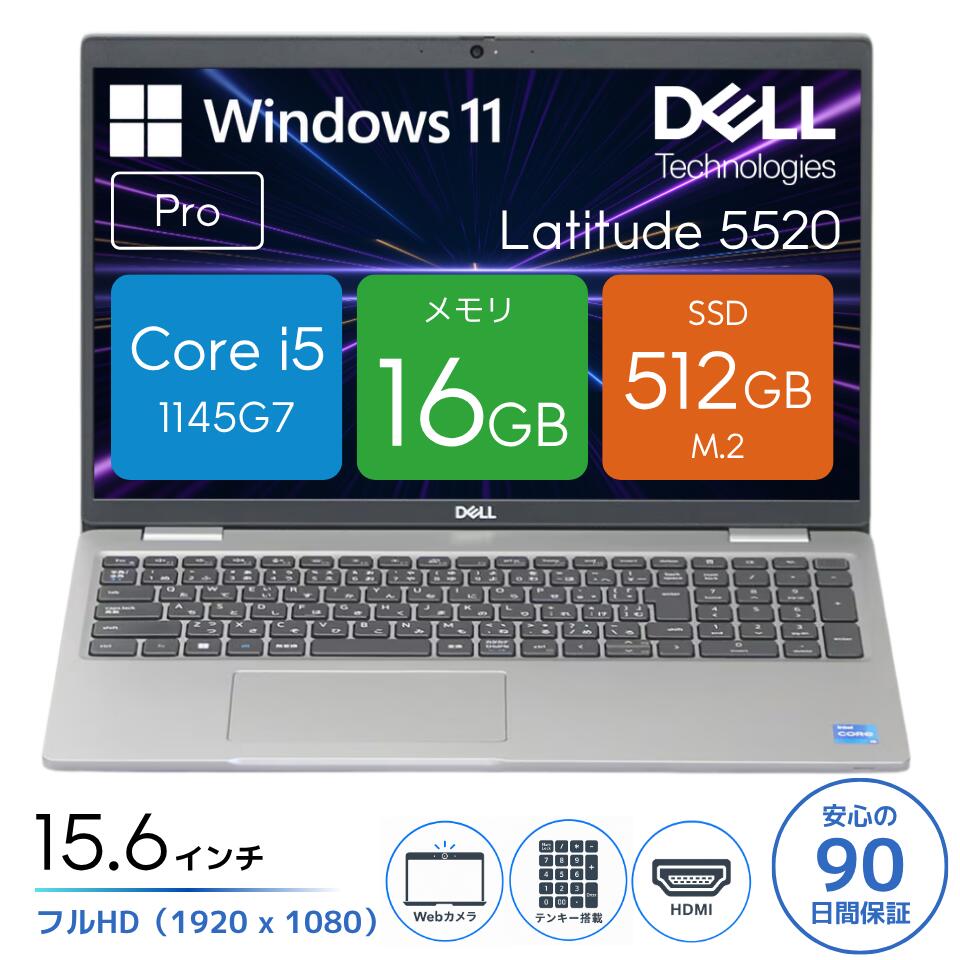 楽天市場】dell 5520（シリーズLatitude（Dell））（ノートPC