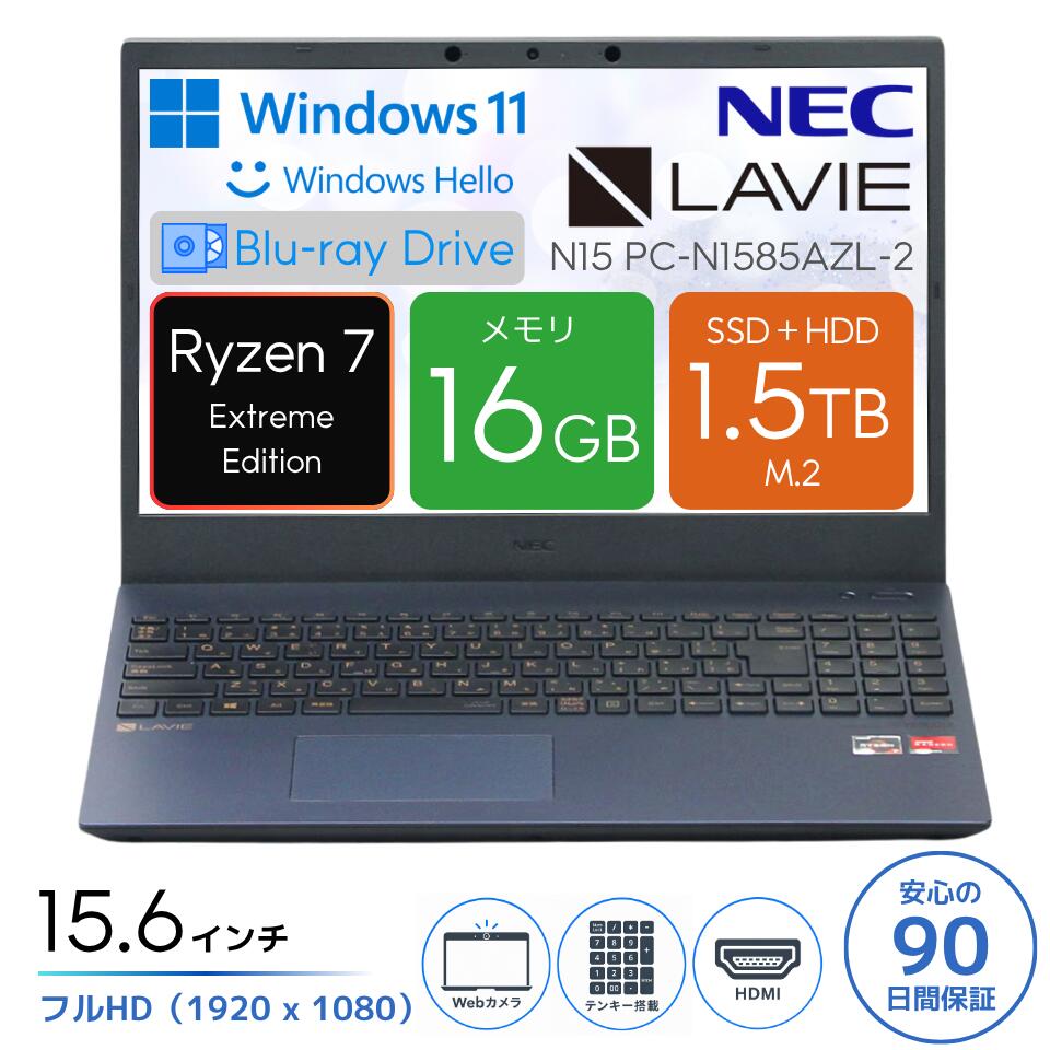 楽天市場】ノートパソコン nec lavie 中古（解像度の規格フルHD（1920