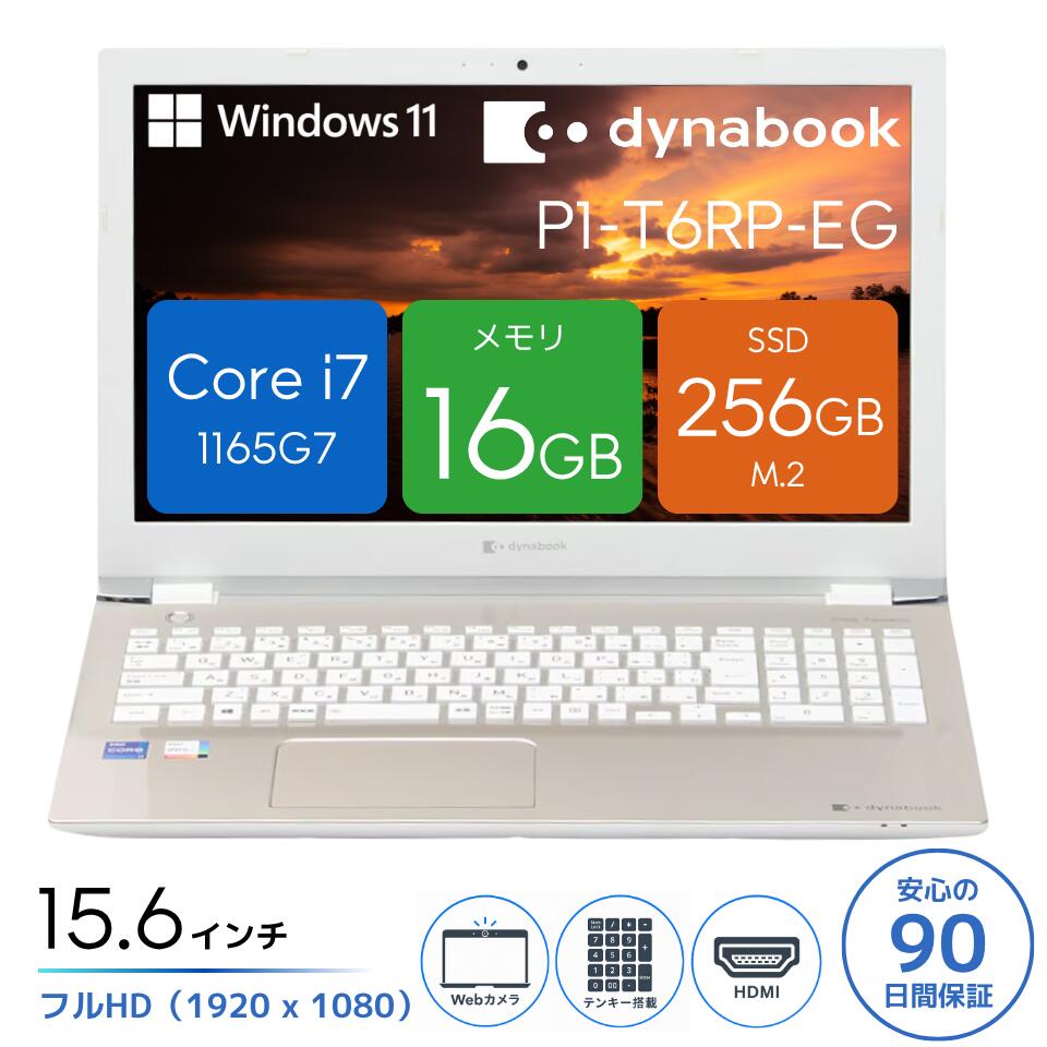 楽天市場】ダイナブック ノートパソコン ゴールドの通販