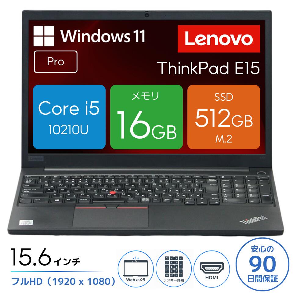 楽天市場】整備済み パソコン（メーカーLenovo）（パソコン・周辺機器