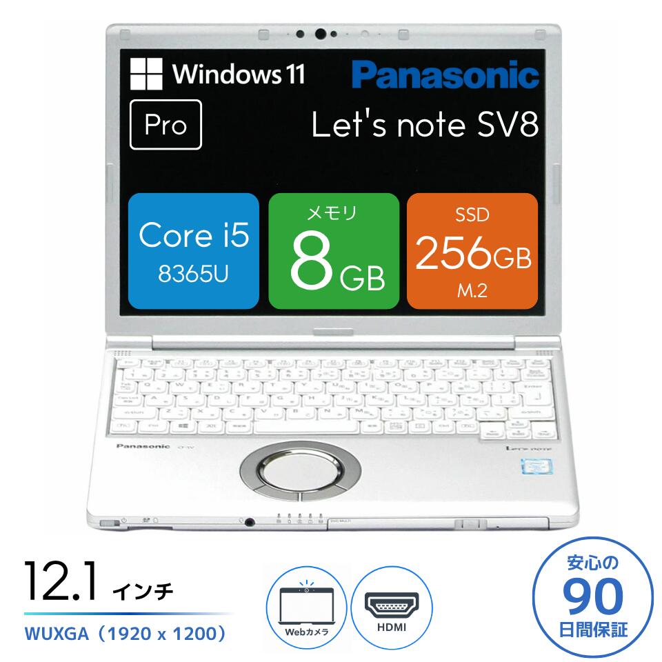 楽天市場】レッツノートsv8の通販