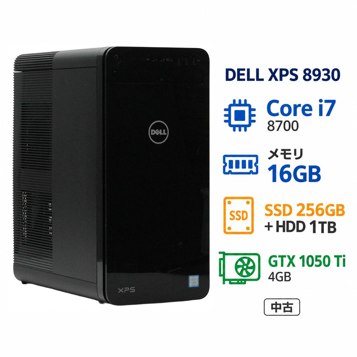 楽天市場】dell xps 8930 中古の通販