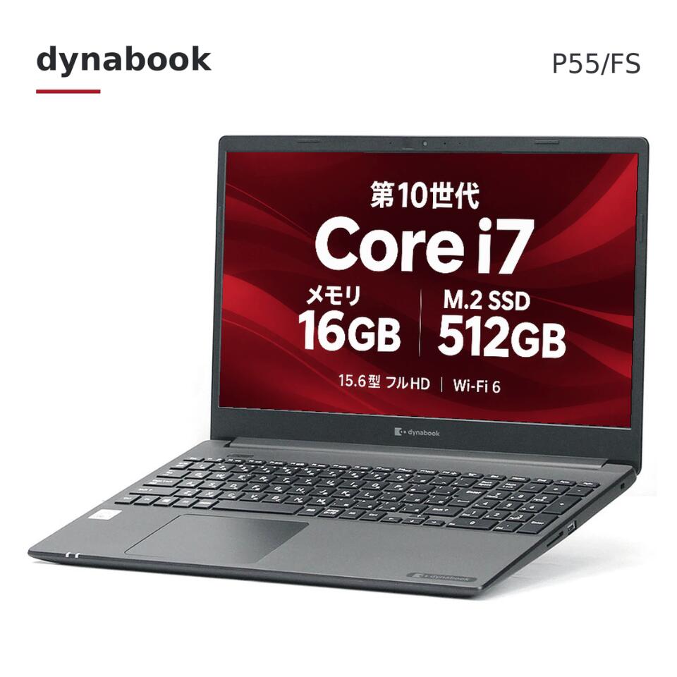 TOSHIBA　DynaBook　 Core i7・16GB・SSD・フルHD 楽天市場】ノートpc ssd 16gb core i7 ダイナブック 512gbの通販
