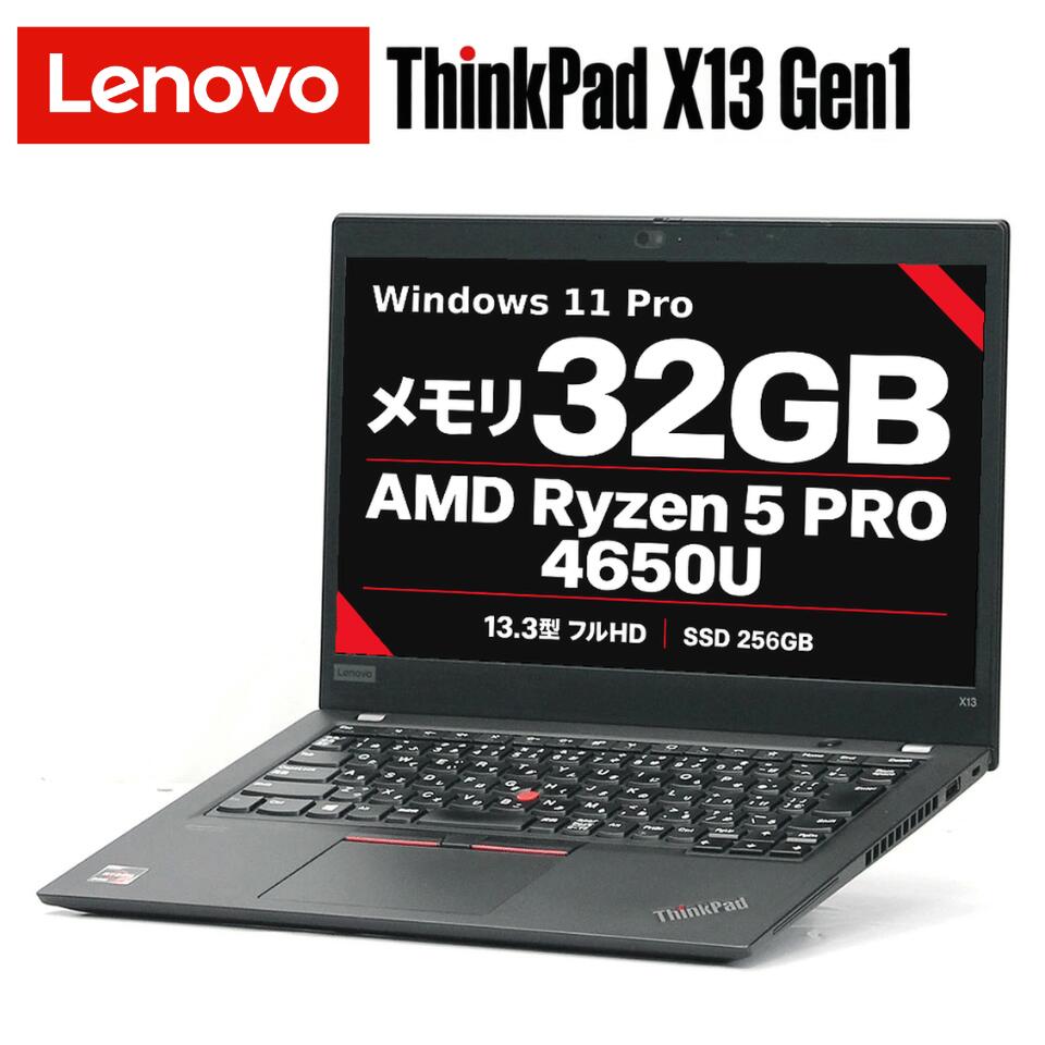 楽天市場】thinkpad x13（ブランドLenovo・メモリ容量32GB）（パソコン