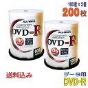 【記録メディア】 ALL-WAYS(オールウェーズ) DVD-R データ用 4.7GB 1-16倍速 ワイドホワイトレーベル 【200枚(100枚×2個)スピンドルケース】 (ALDR47-16X100PW 2個セット) 【送料込み※沖縄 離島 一部地域を除く】 【KSW】