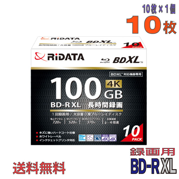 【ブルーレイディスク】 RiDATA(ライデータ) BD-R XL データ＆デジタルハイビジョン録画用 100GB 2-4倍..