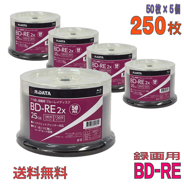 ڥ֥롼쥤ǥ RIDATA(륢ǡ) BD-RE ǡǥϥӥϿ 25GB 1-2® 磻ɥۥ磻ȥ졼٥ 250(505)ԥɥ륱 (BE130EPW2X.50SP A 5ĥå) ̵졦Υ KSW