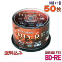【ブルーレイディスク】 RIDATA(ライデータ) BD-RE データ&デジタルハイビジョン録画用 25GB 1-2倍速 ワイドホワイトレーベル 50枚スピンド...