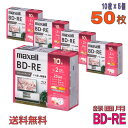 【ブルーレイディスク】 maxell(マクセル) BD-RE データ&デジタルハイビジョン録画用 25GB 1-2倍速 ワイドホワイトレーベル 【50枚(10枚...