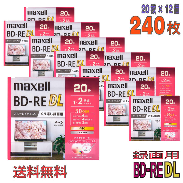 【ブルーレイディスク】 maxell(マクセル) BD-RE DL データ＆デジタルハイビジョン録画 ...