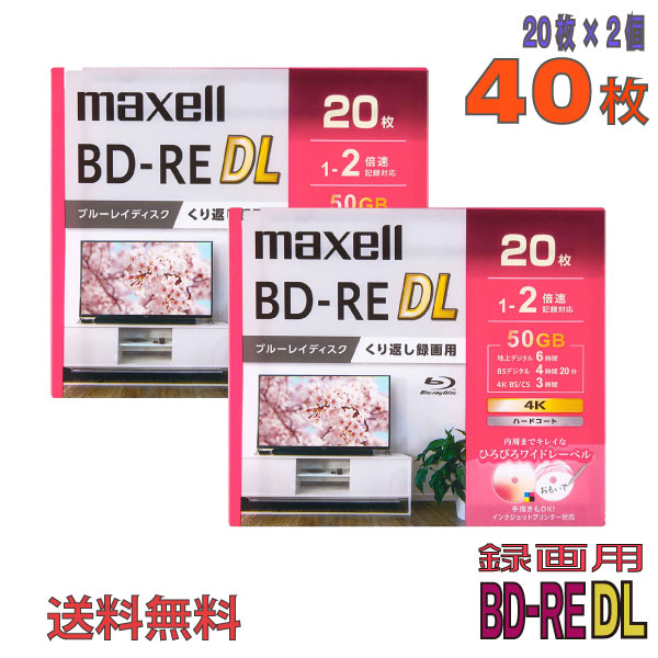 【ブルーレイディスク】 maxell(マクセル) BD-RE DL データ＆デジタルハイビジョン録画 ...