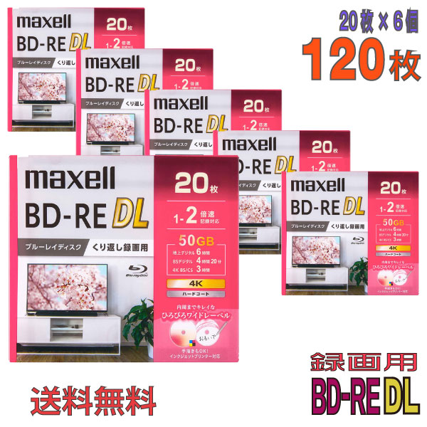 【ブルーレイディスク】 maxell(マクセル) BD-RE DL データ＆デジタルハイビジョン録画 ...