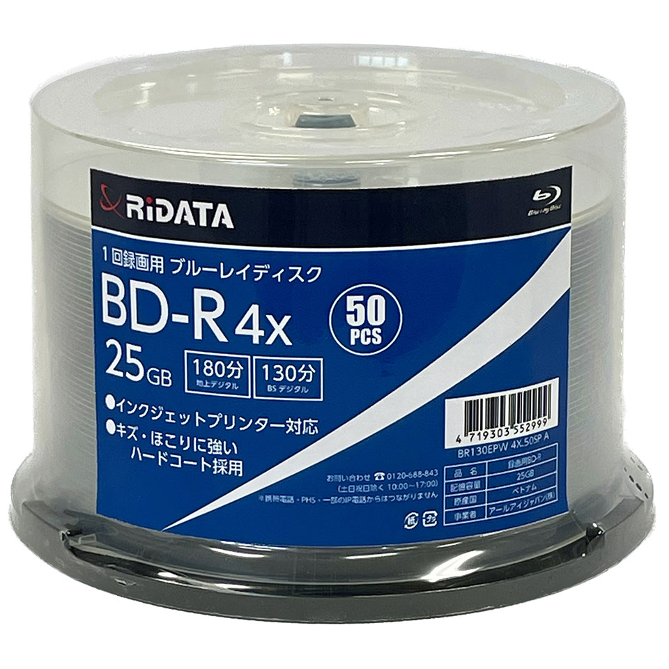 【ブルーレイディスク】 RIDATA(アールアイデータ) BD-R データ＆デジタルハイビジョン録画用 25GB 1-4倍速 ワイドホワイトレーベル 【100枚(50枚×2個)スピンドルケース】 (BR130EPW4X.50SP A 2個セット) 【送料込み※沖縄・離島・一部地域を除く】 【KSW】 2