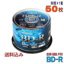 【ブルーレイディスク】 RIDATA(ライデータ) BD-R データ&デジタルハイビジョン録画用 25GB 1-6倍速 ワイドホワイトレーベル 50枚スピンドル...